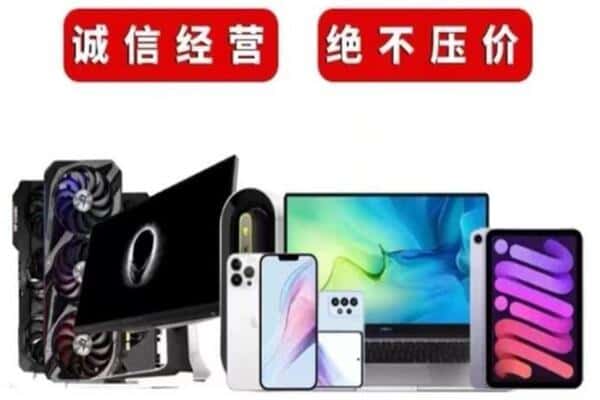 保定竞秀区回收手机