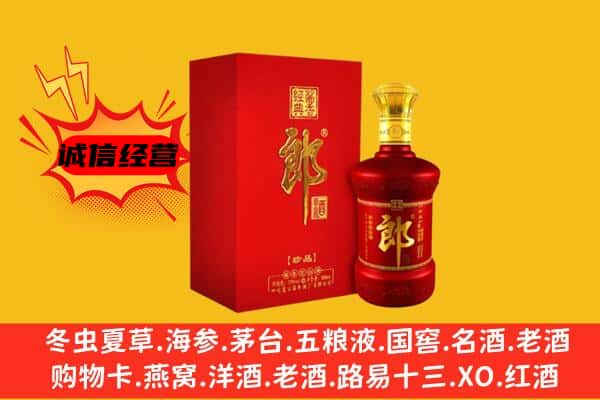 保定竞秀区名酒回收珍品郎酒.jpg