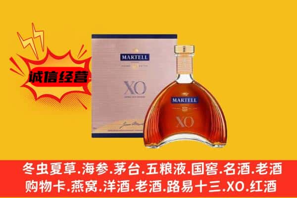 保定竞秀区上门回收马爹利价格