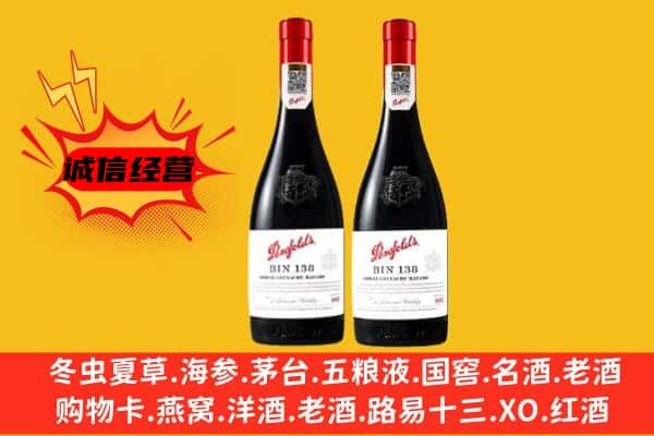 保定竞秀区上门回收奔富价格