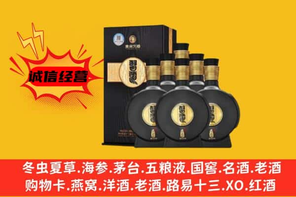 保定竞秀区上门回收习酒价格