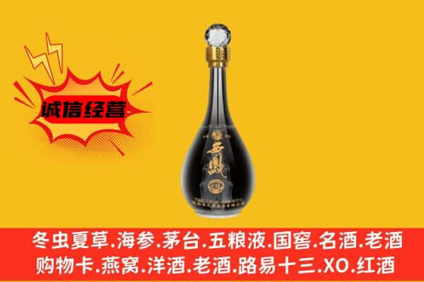 保定竞秀区上门回收西凤酒价格