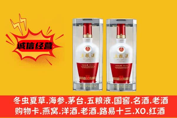 保定竞秀区上门回收五粮液1618价格