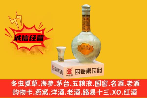 保定竞秀区上门回收四特酒价格