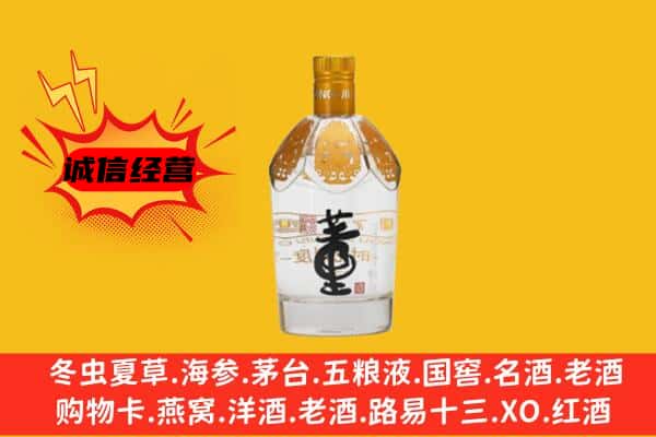 保定竞秀区上门回收老董酒价格