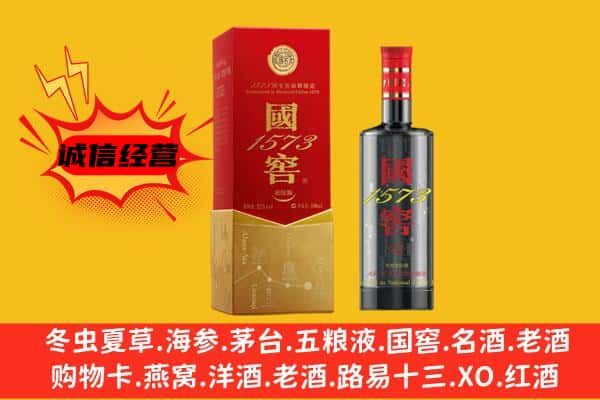 保定竞秀区上门回收国窖价格