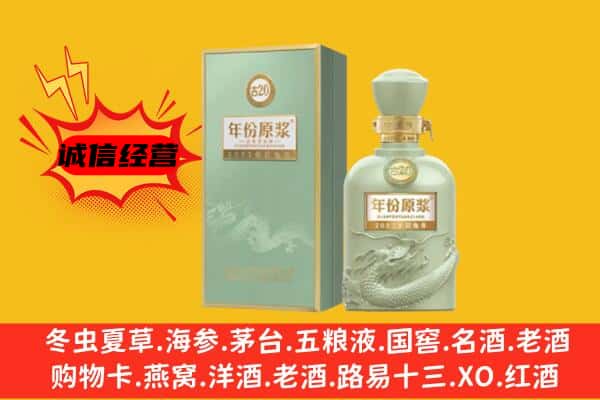 保定竞秀区上门回收古井贡酒价格