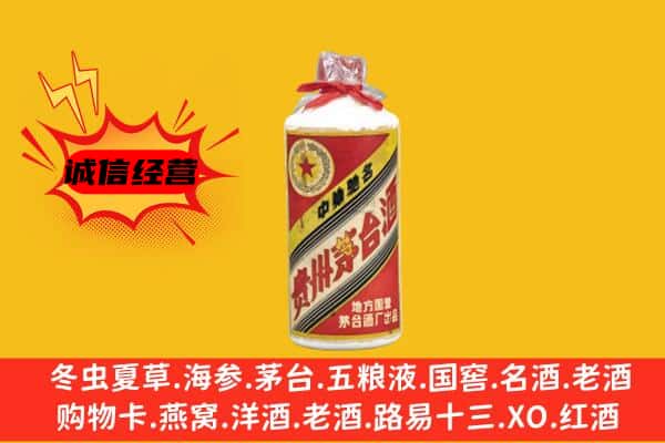 保定竞秀区名酒回收五星茅台酒.jpg