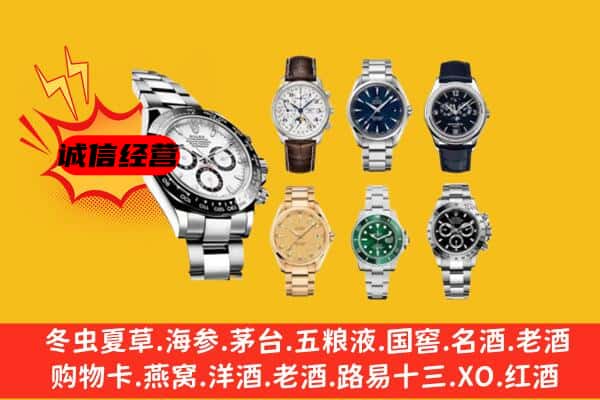 保定竞秀区回收名表