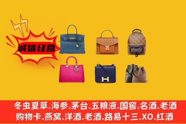 保定竞秀区回收名包