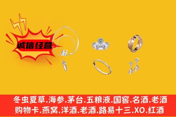 保定竞秀区回收首饰
