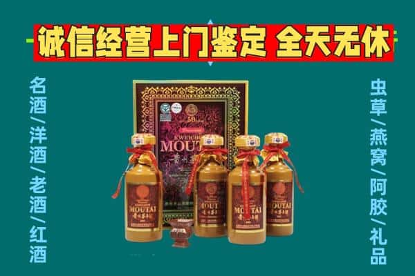 保定竞秀区回收茅台酒瓶