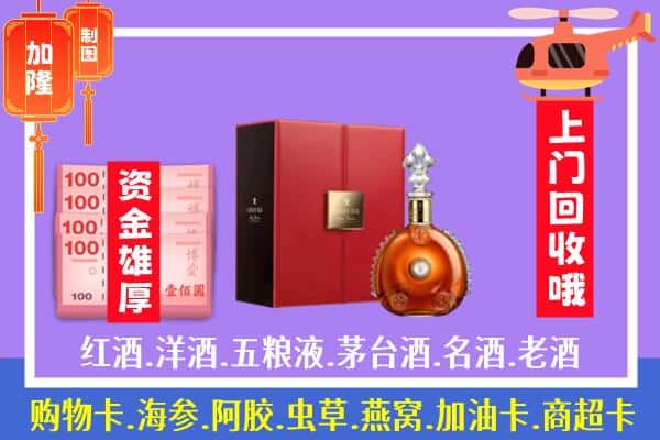 ​保定竞秀区回收路易十三是如何定价