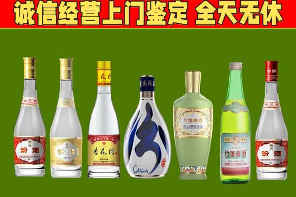 保定竞秀区回收汾酒怎么报价