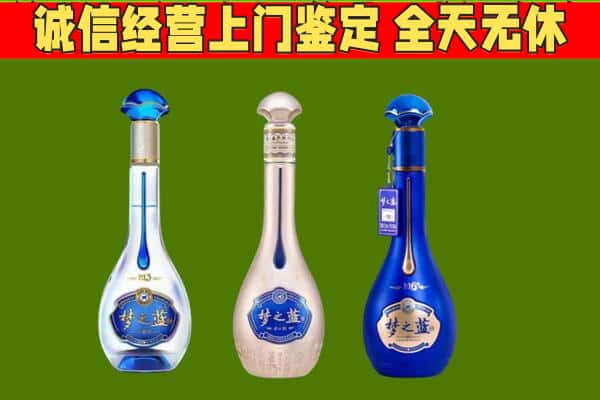 保定竞秀区回收哪些梦之蓝